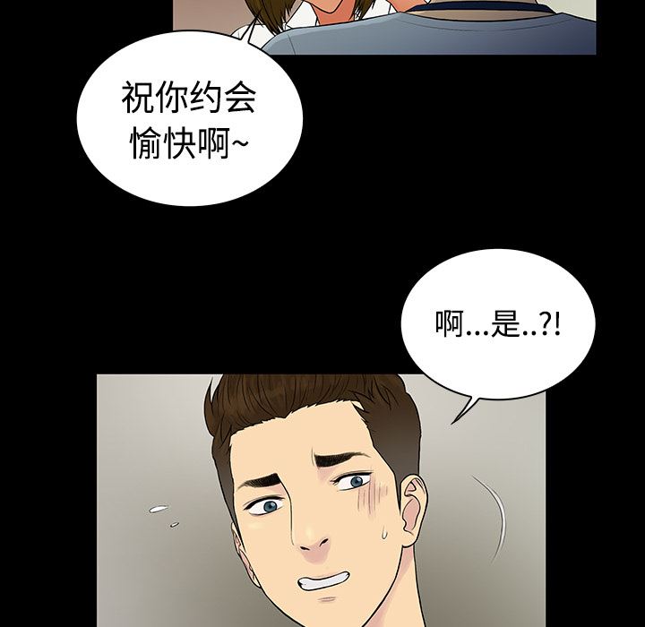 被女神环绕的男人：9-54