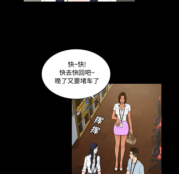 被女神环绕的男人：9-56