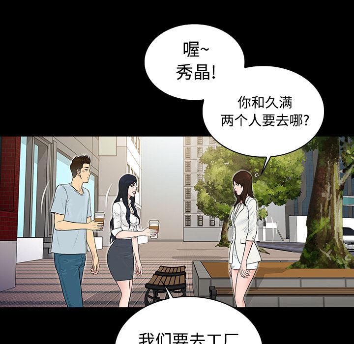 被女神环绕的男人：9-61