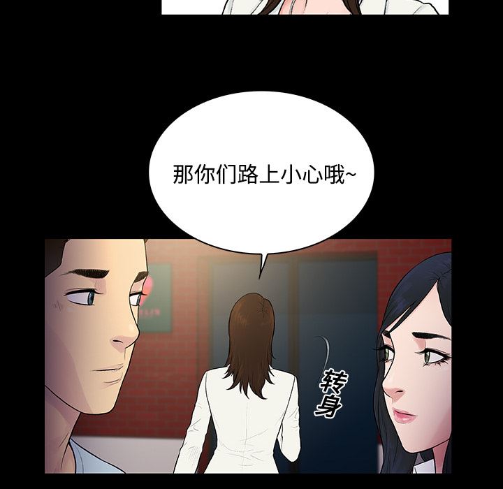 被女神环绕的男人：9-65