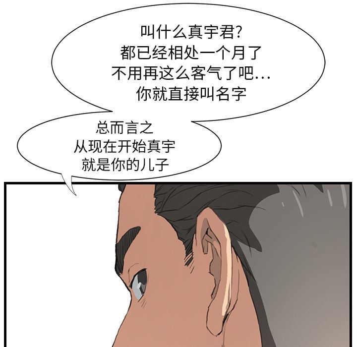 继母：预告篇-7