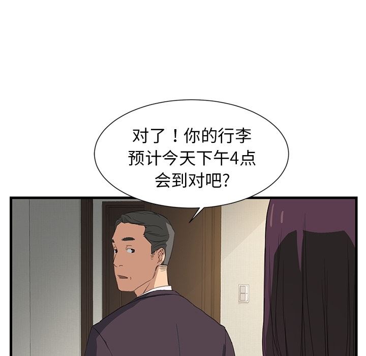 继母：预告篇-11