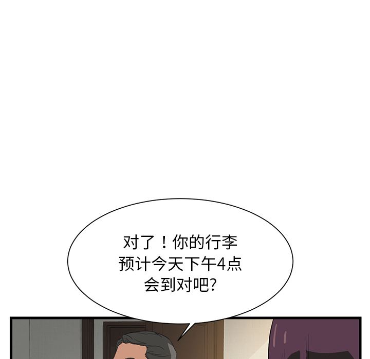 继母：1-46