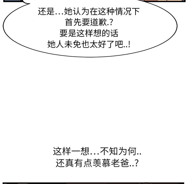 继母：1-82