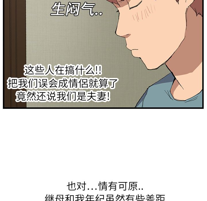 继母：1-143