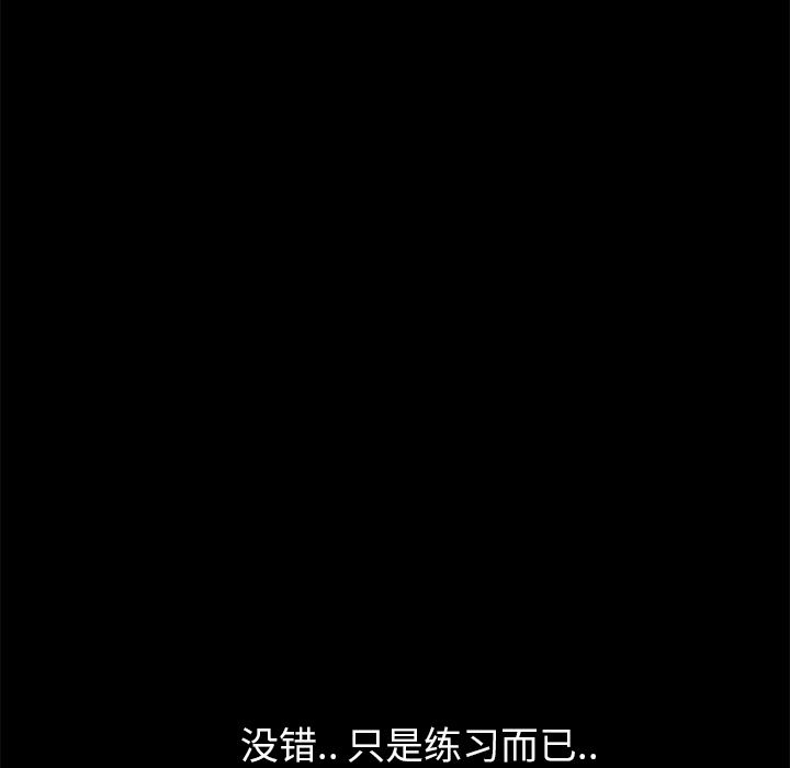 继母：12-82