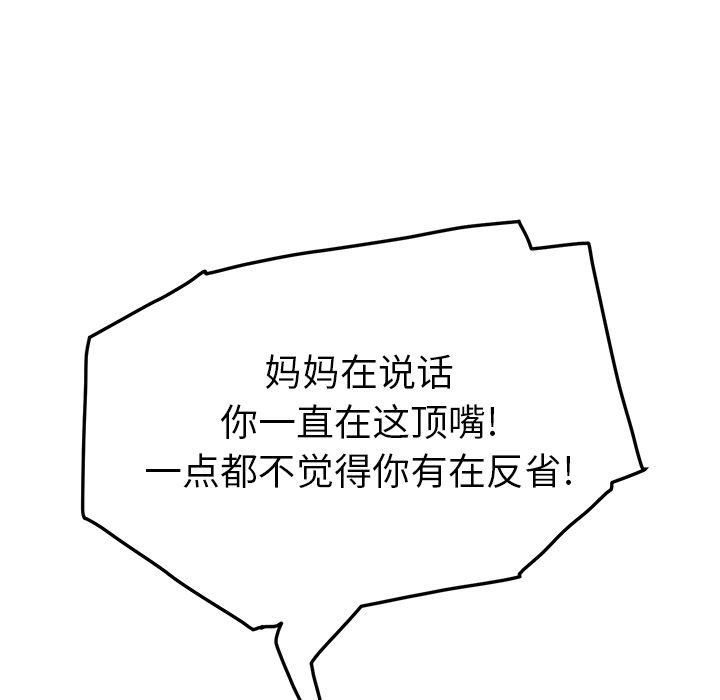 继母：16-165