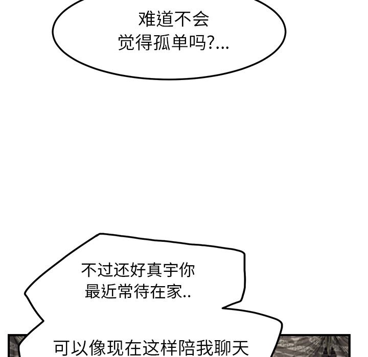 继母：17-32