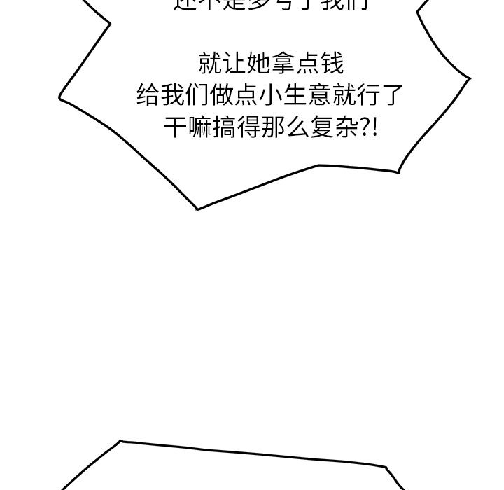 继母：17-112