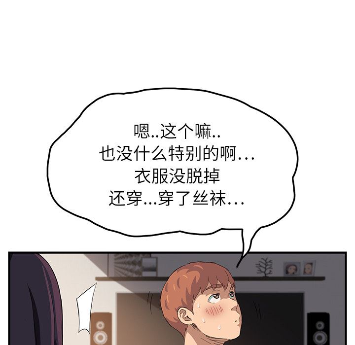 继母：17-141