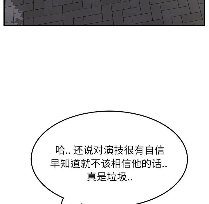 继母：19-34