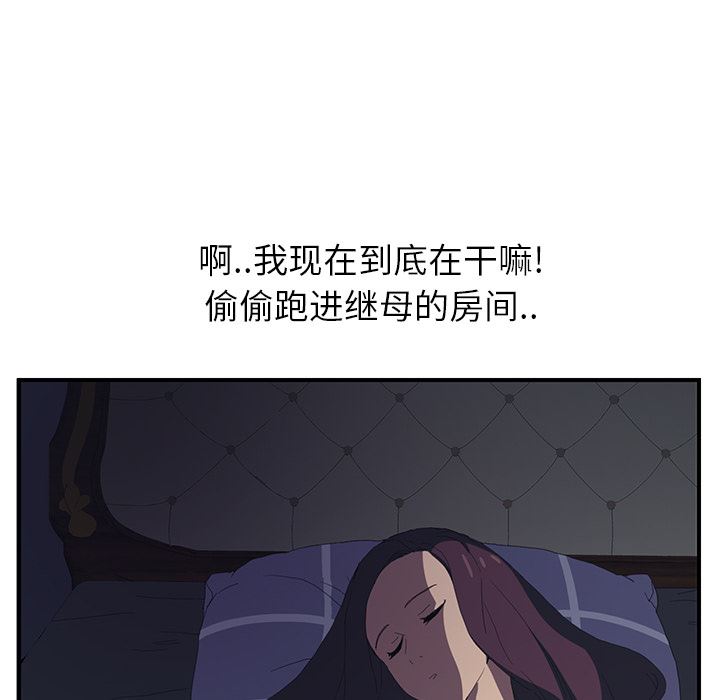 继母：2-66