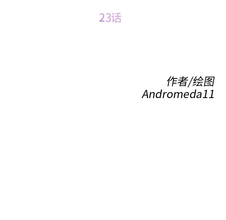 继母：23-11