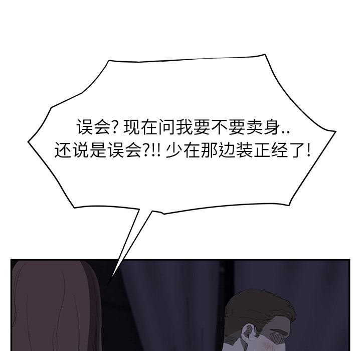 继母：24-97