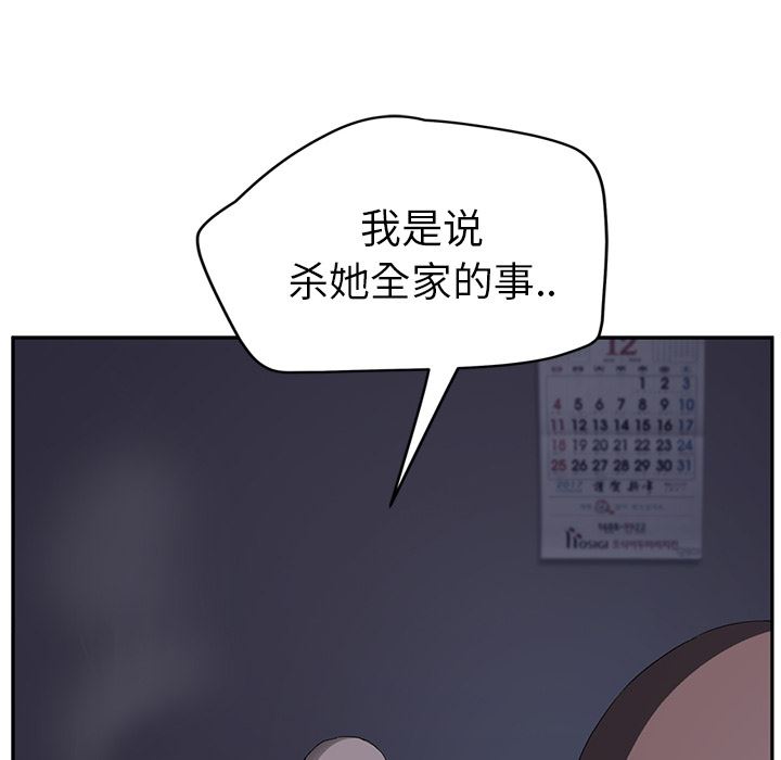 继母：26-41