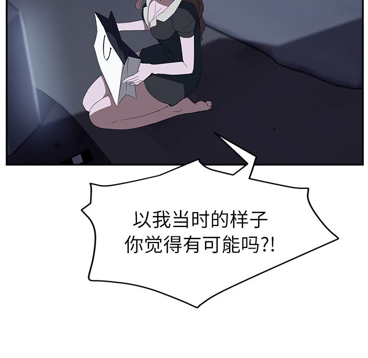 继母：26-62