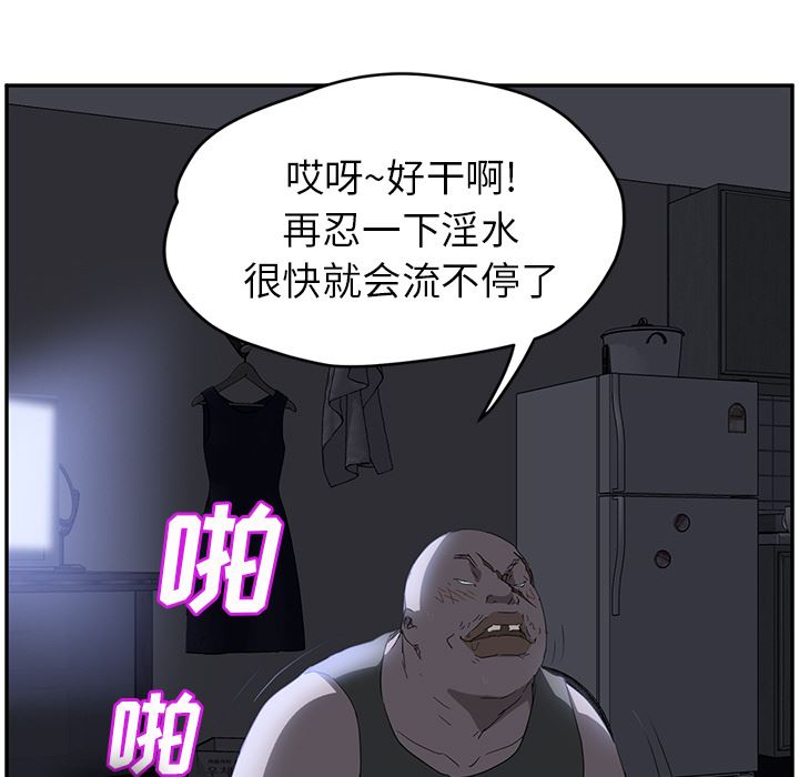 继母：26-80