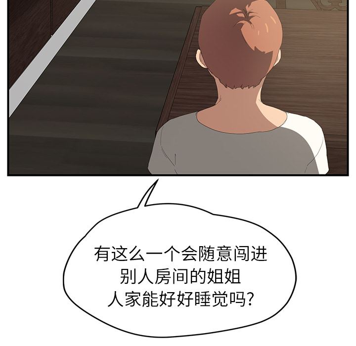 继母：26-89