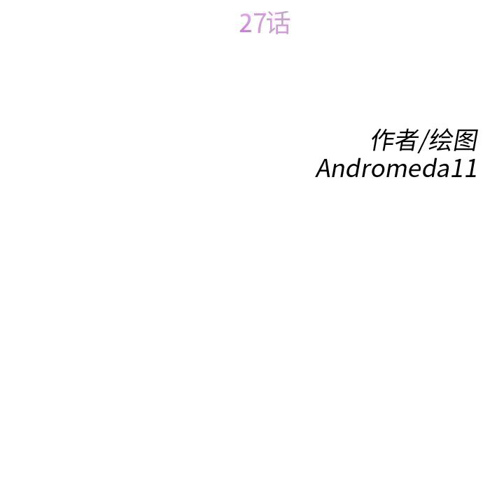 继母：27-10