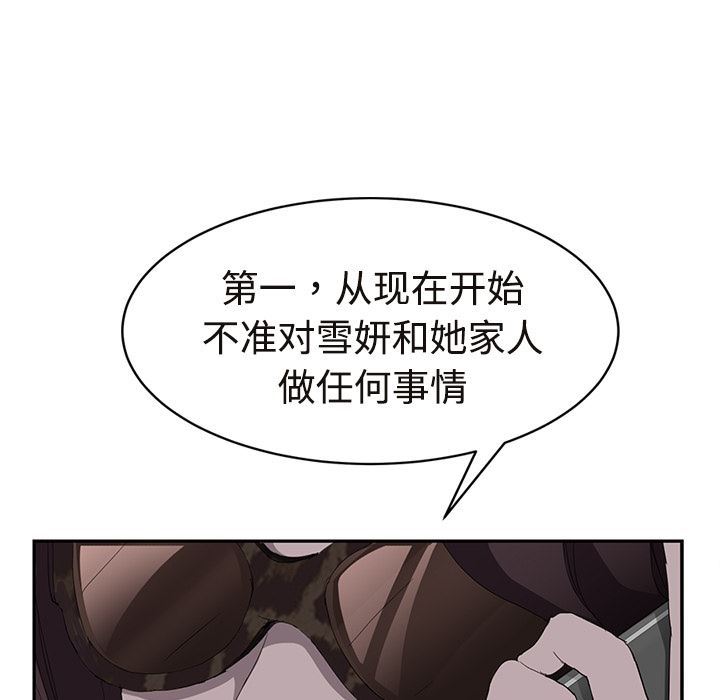 继母：29-27