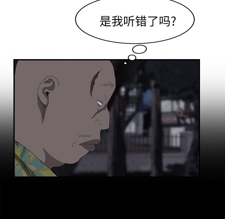 继母：29-53