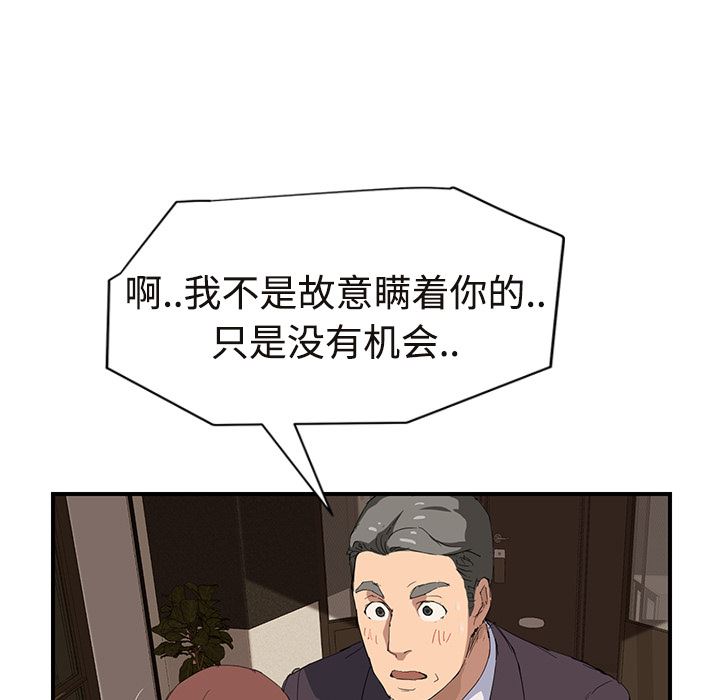 继母：29-159