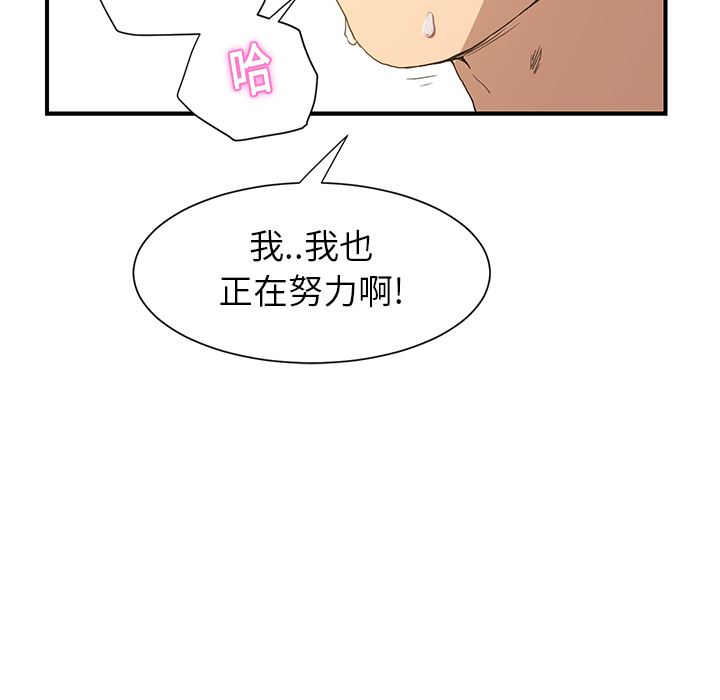 继母：3-29