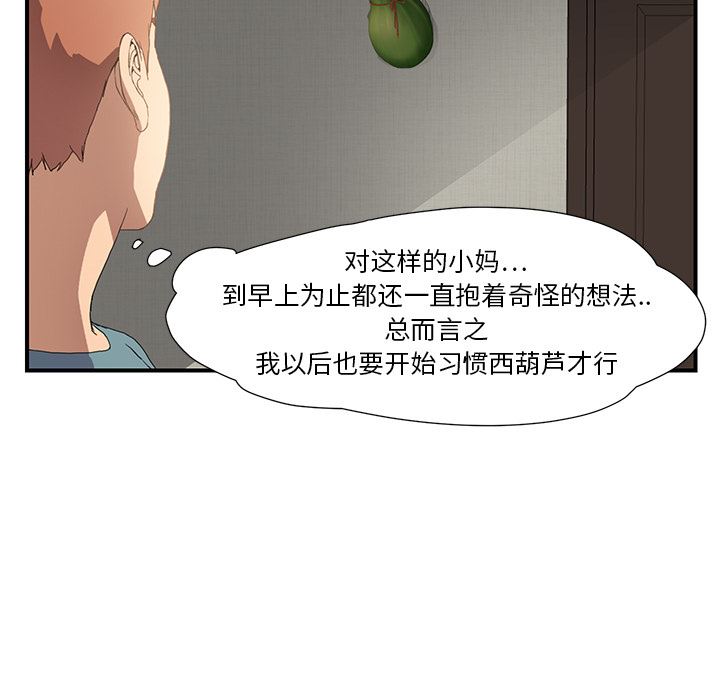 继母：3-56