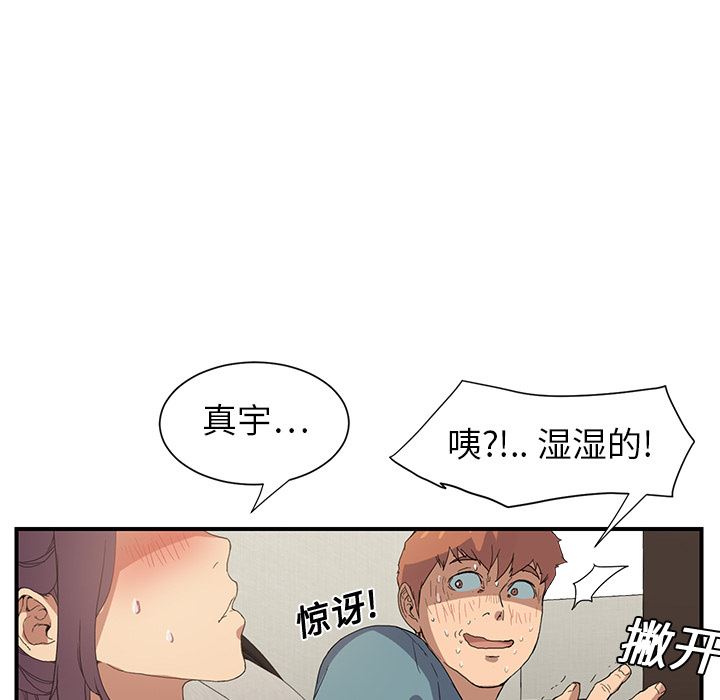 继母：3-79