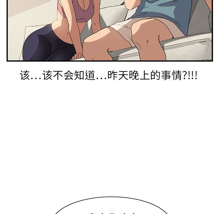 继母：3-86