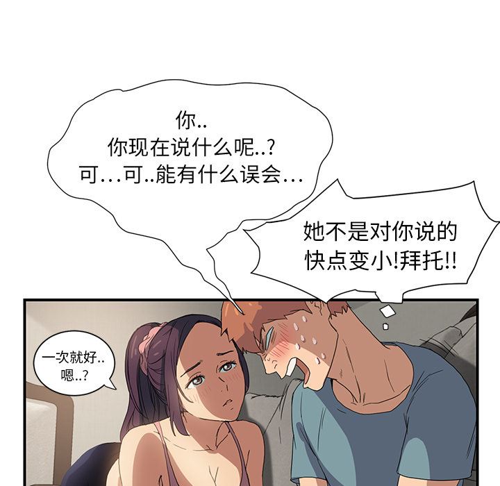 继母：3-88
