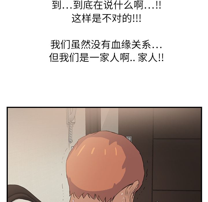 继母：3-92