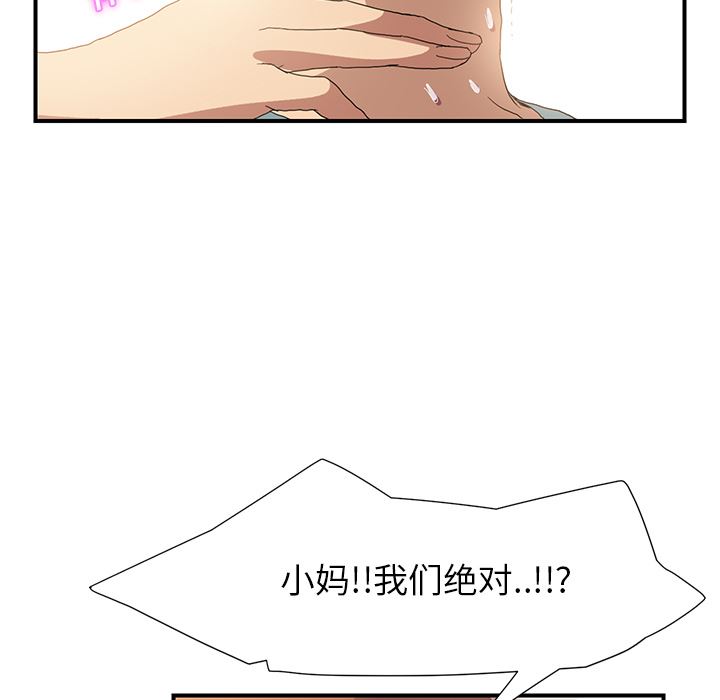 继母：3-95