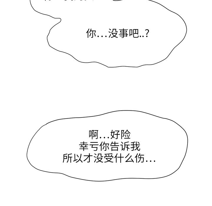 继母：3-121