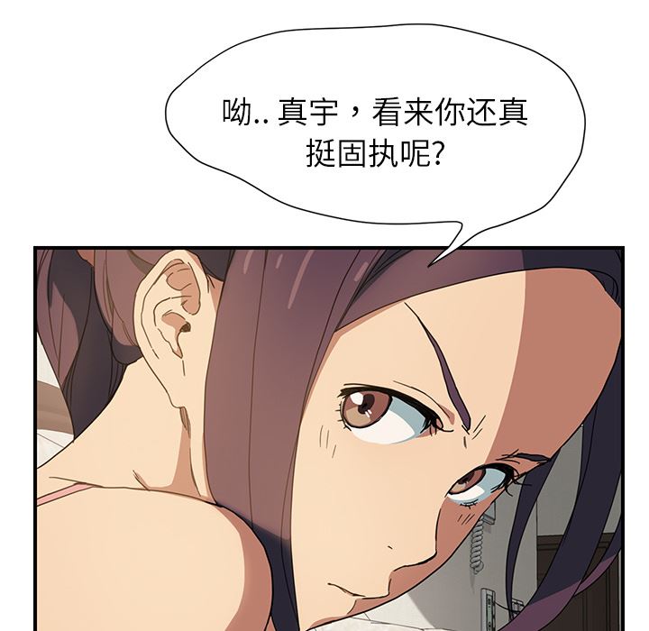 继母：3-156