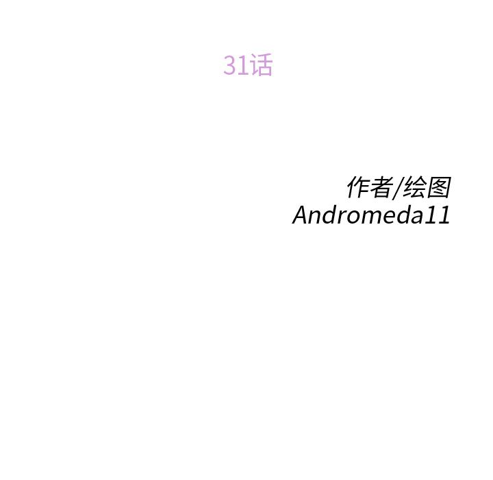 继母：31-13