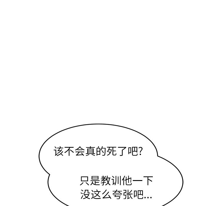 继母：31-59