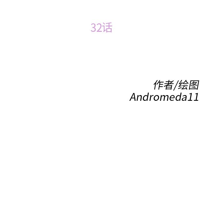 继母：32-12