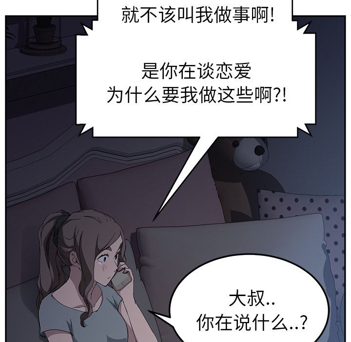 继母：33-41