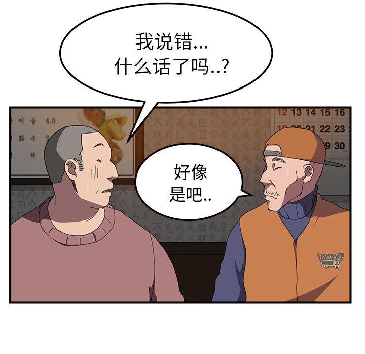 继母：35-82