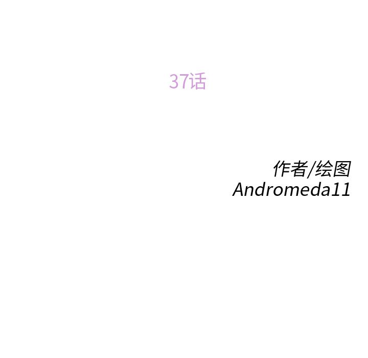 继母：37-9