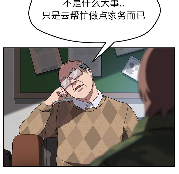 继母：39-82