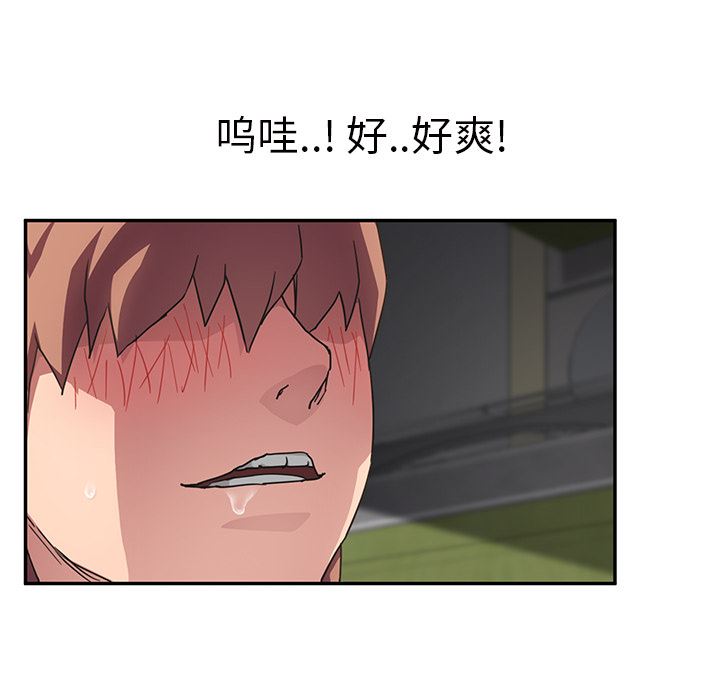 继母：44-87