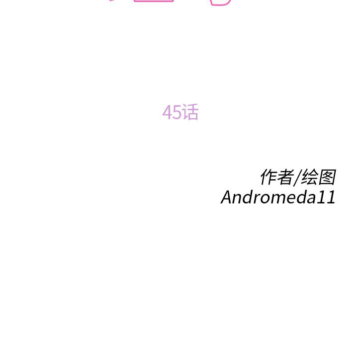 继母：45-9