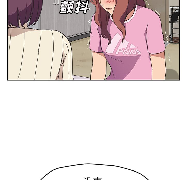 继母：46-47
