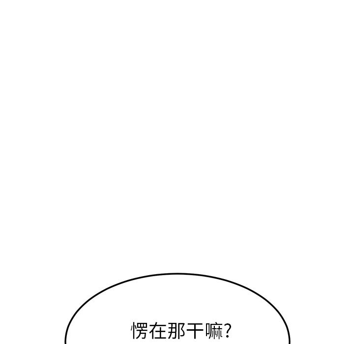 继母：46-53