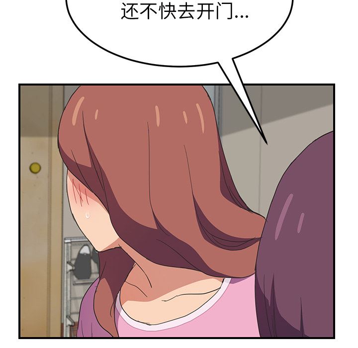 继母：46-54