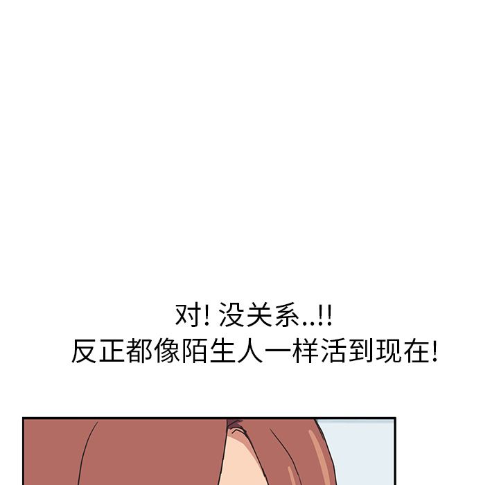 继母：46-80