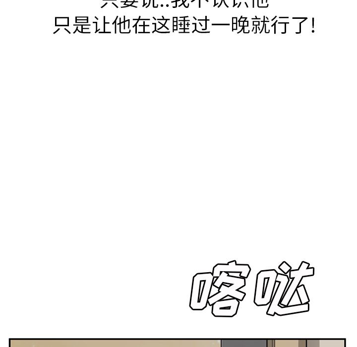 继母：46-82