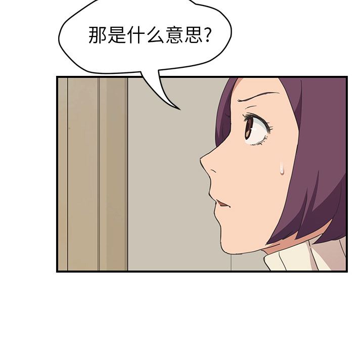 继母：46-96
